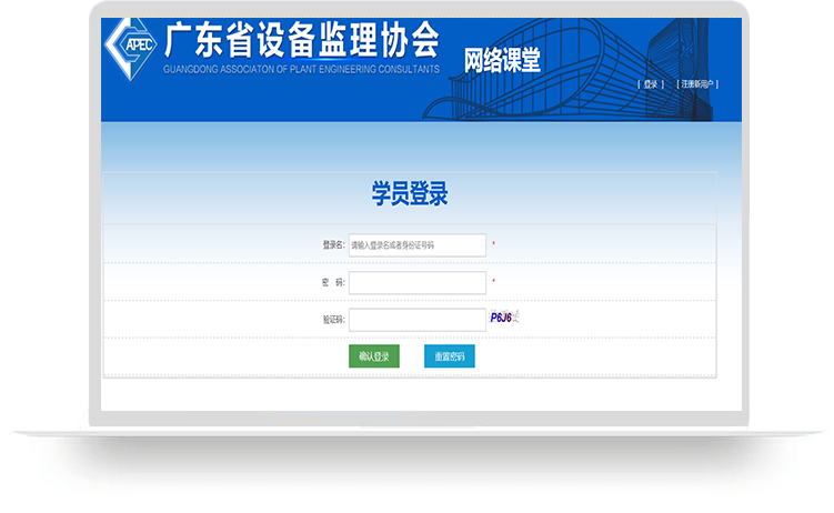 網(wǎng)絡在線教育系統(tǒng)